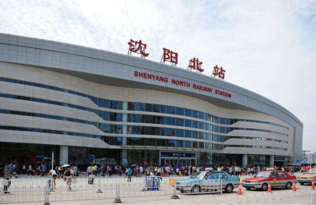 沈陽北站.jpg